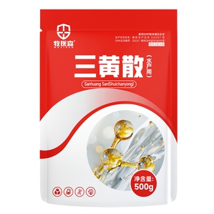 三黄散水产养殖专用五黄粉鱼虾塘解毒烂鳃出血腐皮烂身赤皮肝胆康