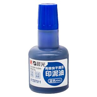 晨光蓝色印油高级快干印台印泥油印台油快干防水财务办公用品公章盖章印台专用油印油补充液大瓶蓝色印泥批发
