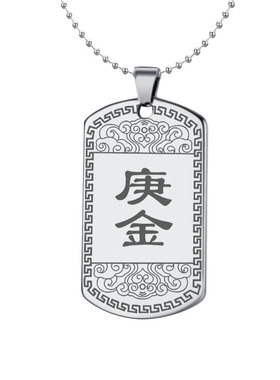 辛金吊坠庚金挂件五行缺金项坠