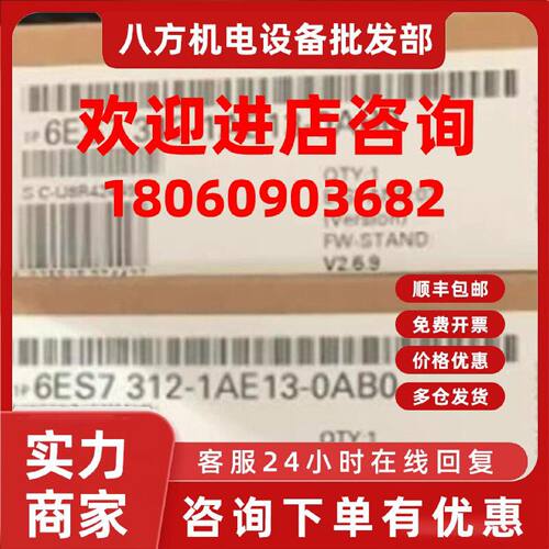 议价西门子6ES7312-1AE14-0AB0S7 CPU 312中央处理器6ES73121AE14