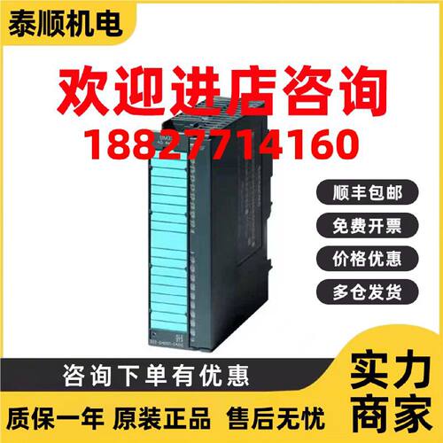 议价西门子SM 332模拟量模块6ES7332-5HD01-5HF00-5HB01-7ND02-0A