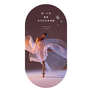 舞蹈室墙面装饰挂画芭蕾民族舞辅导班教室布置背景文化墙贴纸壁画