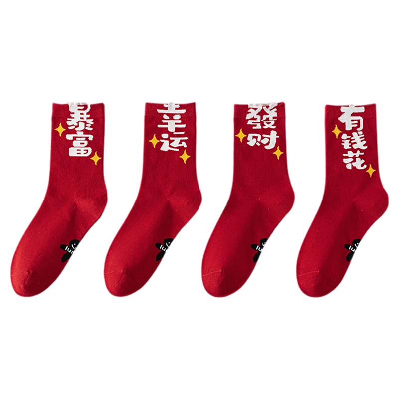红色袜子男女2025新款爆款本命年属马年棉袜喜庆过年送礼物秋冬季