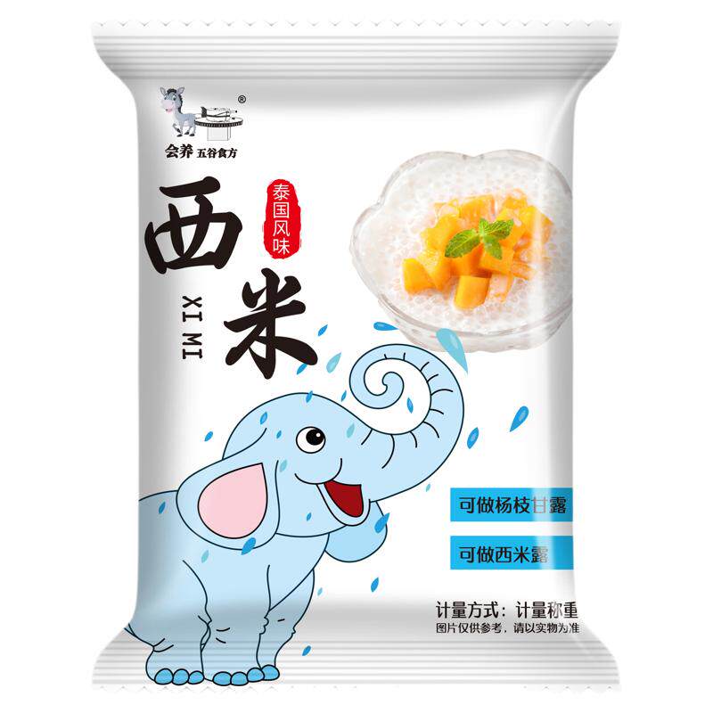 西米白西米露粒清补凉甜品奶茶小料甜品奶茶店专用家用原料食材
