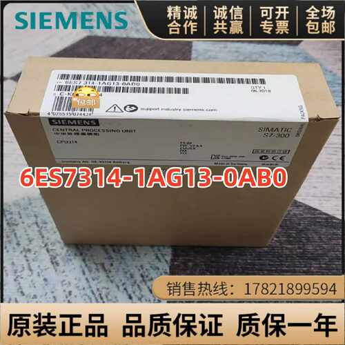 议价西门子S7-300CPU模块6ES7314-1AG13/1AG14/6BG03/6BH04-0AB0
