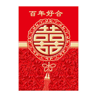 双喜结婚专用百元婚礼红包袋回礼随份子改口喜包小号软纸利是封包