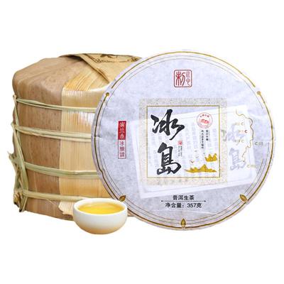 5片整提1785g冰岛普洱茶生茶饼