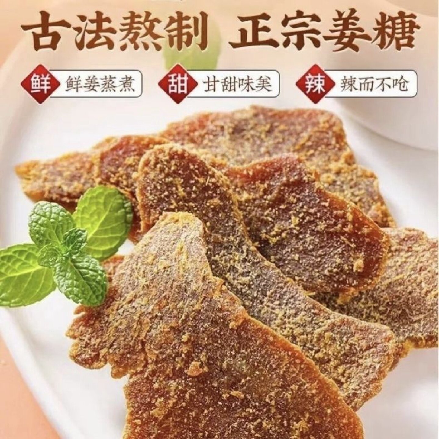 山东沂蒙红糖姜片地道正宗特产工厂直销净重发货