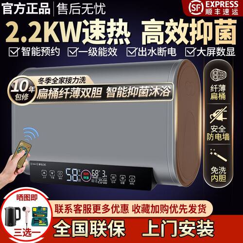 正品好太太电热水器家用康雪好太太卫生间储水式智能变频一级节能