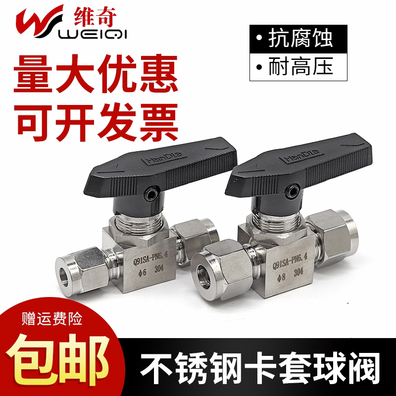 304 316不锈钢卡套球阀 仿美直通开关面板式气源仪表管铜管阀门