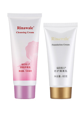 瑞倪维儿官方正品防护隔离乳护理