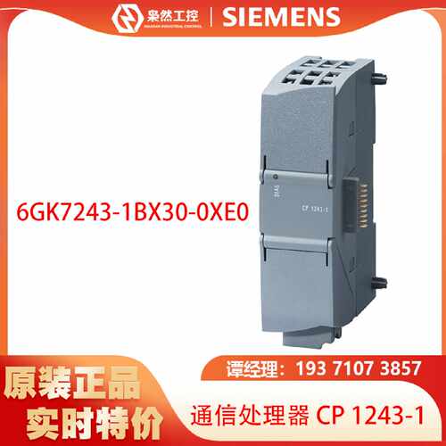 议价CP1243-1西门子S7-1200PLC模块6GK7242-5DX30-0XE0-1BX30/5DX