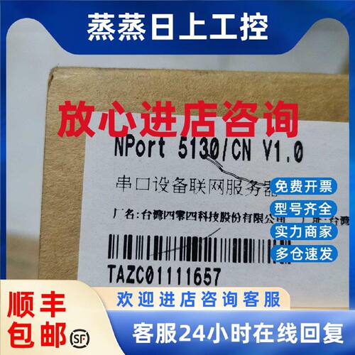 议价大庆十二年老店 moxa串口服务器 nport5130 422/485转以太网