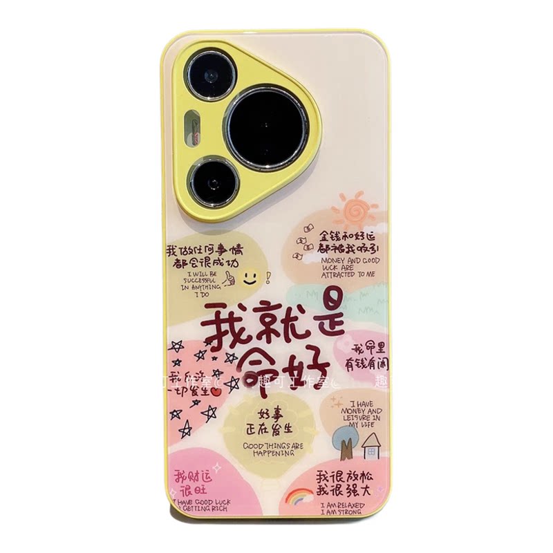 ins风小清新我就是命好适用华为pura70pro手机壳新款高级感p60/p50网红爆款手机套p40/30玻璃防摔外壳保护壳