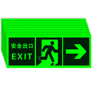 安全出口指示牌夜光消防标识标牌楼道疏散应急逃生标志箭头地标贴标识地贴楼梯通道提示牌标示贴纸自发光荧光