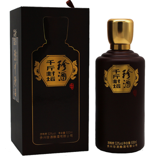 20-21年53度珍酒千斤封坛 500ml 贵州珍酒厂酱香型礼盒
