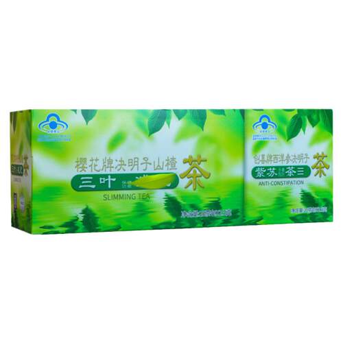 樱花决明子山楂茶去油脂茶三叶刮油清排快便茶四季润通茶冲泡茶包