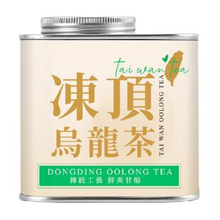 七春茶叶冻顶乌龙茶台湾高山茶乌龙茶浓香小罐装冷泡茶叶送礼
