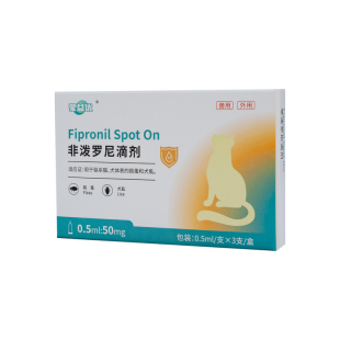 蒙益优非泼罗尼驱虫滴剂犬用猫用跳蚤虱子蛔虫线虫一体驱虫打虫药