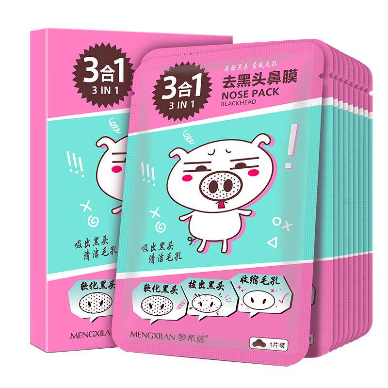 去黑头猪鼻贴吸黑头粉刺闭口