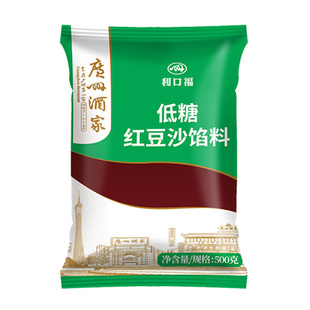 广州酒家月饼馅料500g利口福低糖红豆沙白莲蓉黑芝麻凤梨五仁馅料