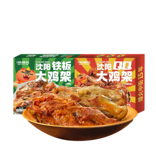 玖福记沈阳鸡架特产食品空气炸锅加热即食半成品东北qq铁板鸡骨架
