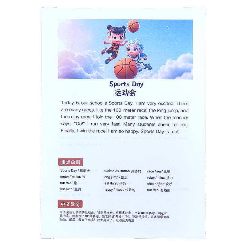 精选英语阅读晨读美文小学生每日英语背诵短文哪吒英文绘本笔记本