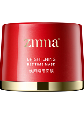芝蔓睡眠面膜55g保湿补水化妆品
