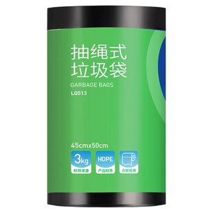 得力抽绳垃圾袋家用背心式实惠厨房办公大号加厚塑料袋大卷清洁袋