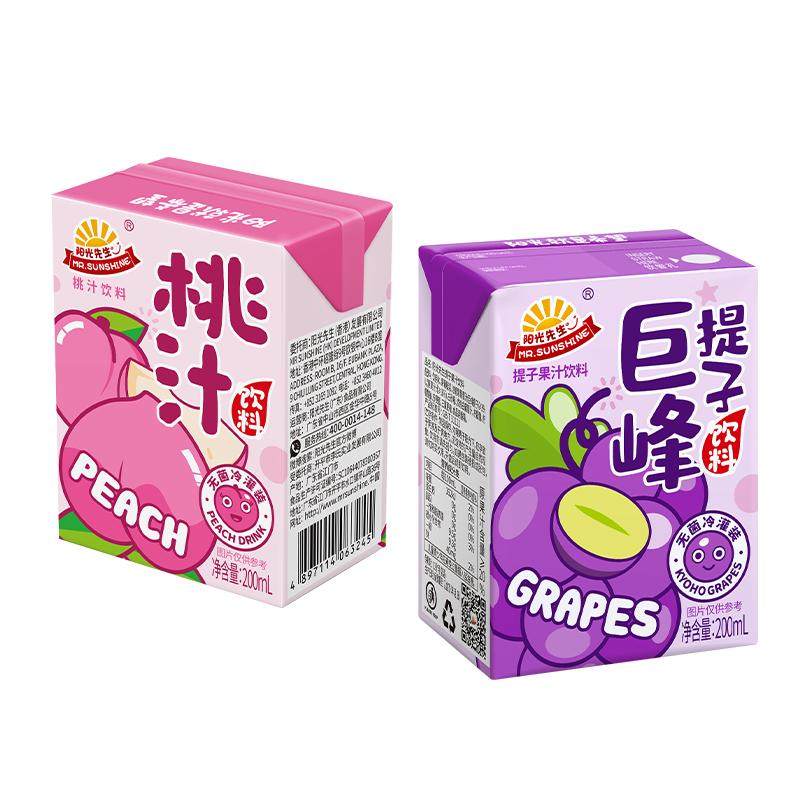 阳光先生提子汁桃汁葡萄果汁饮料200ml迷你装便携小瓶儿童高颜值