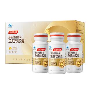 汤臣倍健旗舰96金装鱼油高纯浓度omega3成人DHA深海鱼油软胶囊EPA