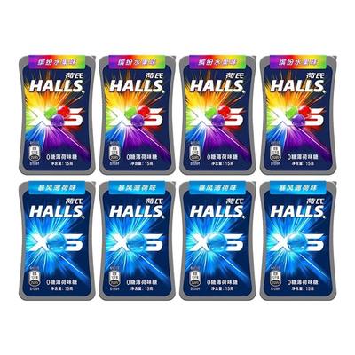 halls荷氏小冰珠0糖暴风薄荷糖缤纷水果何氏清凉硬糖何氏润喉糖果