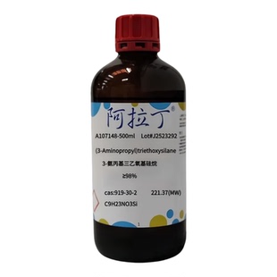 3-氨丙基三乙氧基硅烷 硅烷偶联剂KH-550 Cas号：919-30-2 液体