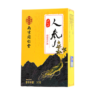 南京同仁堂长白山人参林下野山参整根泡酒中药材正品官方旗舰店