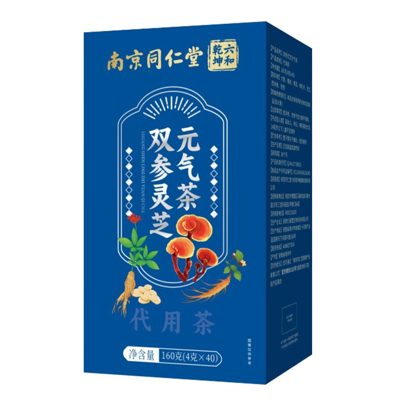 南京同仁堂六和乾坤双参灵芝元气茶甄选便携独立养生茶包160g/盒
