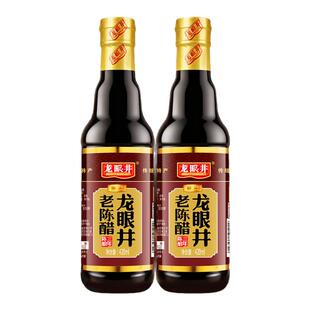 龙眼井山西陈醋凉拌醋炒菜点蘸饺子醋山西正宗老陈醋官方旗舰店