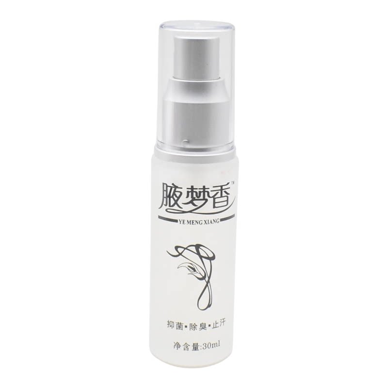 南雪腋梦香抑菌喷剂抑汗香体露