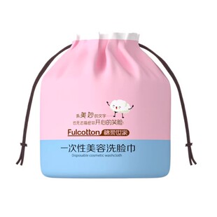 【U先试用】棉柔世家加大加厚一次性珍珠纹净颜洁面巾洗脸柔巾