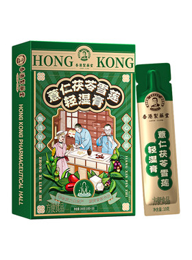 【夏季益湿快】茯苓雪莲轻湿膏