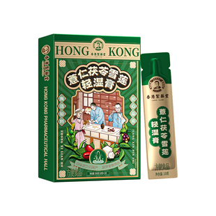 非遗伏茯湿膏红豆五指毛桃薏仁山楂茯苓祛脾舌苔白非颗粒寒气养生