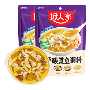 好人家靓汤金汤酸菜鱼调料300g袋装金汤肥牛老坛酸菜鱼水煮鱼调料