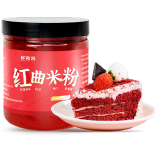 鲜窝窝古田红曲粉红曲米粉可食用天然色素烘焙卤肉灌香肠原料