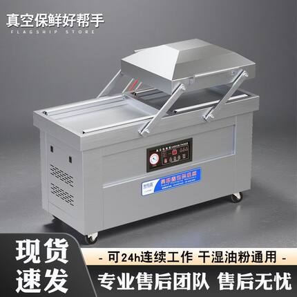 全自动食品包装机双室真空包装真空机食品封口机大吸力真空机商用