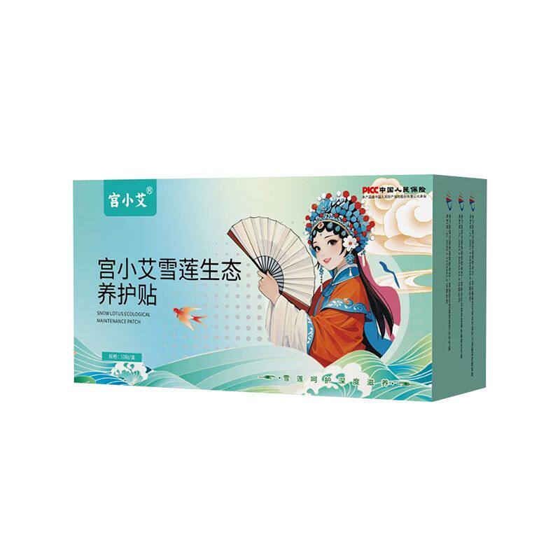 宫小艾雪莲贴正品宫小艾雪莲生态养护贴宫小艾内裤玫瑰爆珠雪莲贴