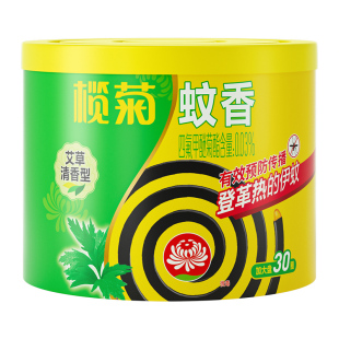 榄菊艾草型蚊香家用驱蚊清香型正品室内文香灭黑蚊香野营卫生间Q