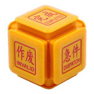 已付款完成作废急件手帐六面印章六合一光敏印章六面体印章财务会计科目印章手账多功能印章