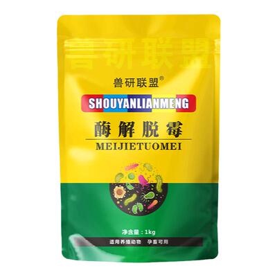 猪牛羊生物酶制剂降解孕畜可用