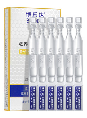 博乐达滋养修护三七日抛精华