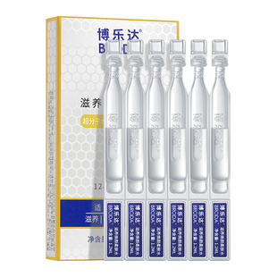 【天猫U先】博乐达滋养修护补水保湿舒缓三七日抛精华