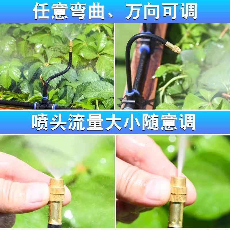 万向雾化喷雾喷头浇花神器浇水器自动喷淋系统微喷灌智能园艺用品